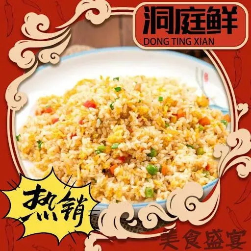 Yangzhou Fried Rice