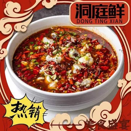 Spicy Boiled Black Fish Fillet