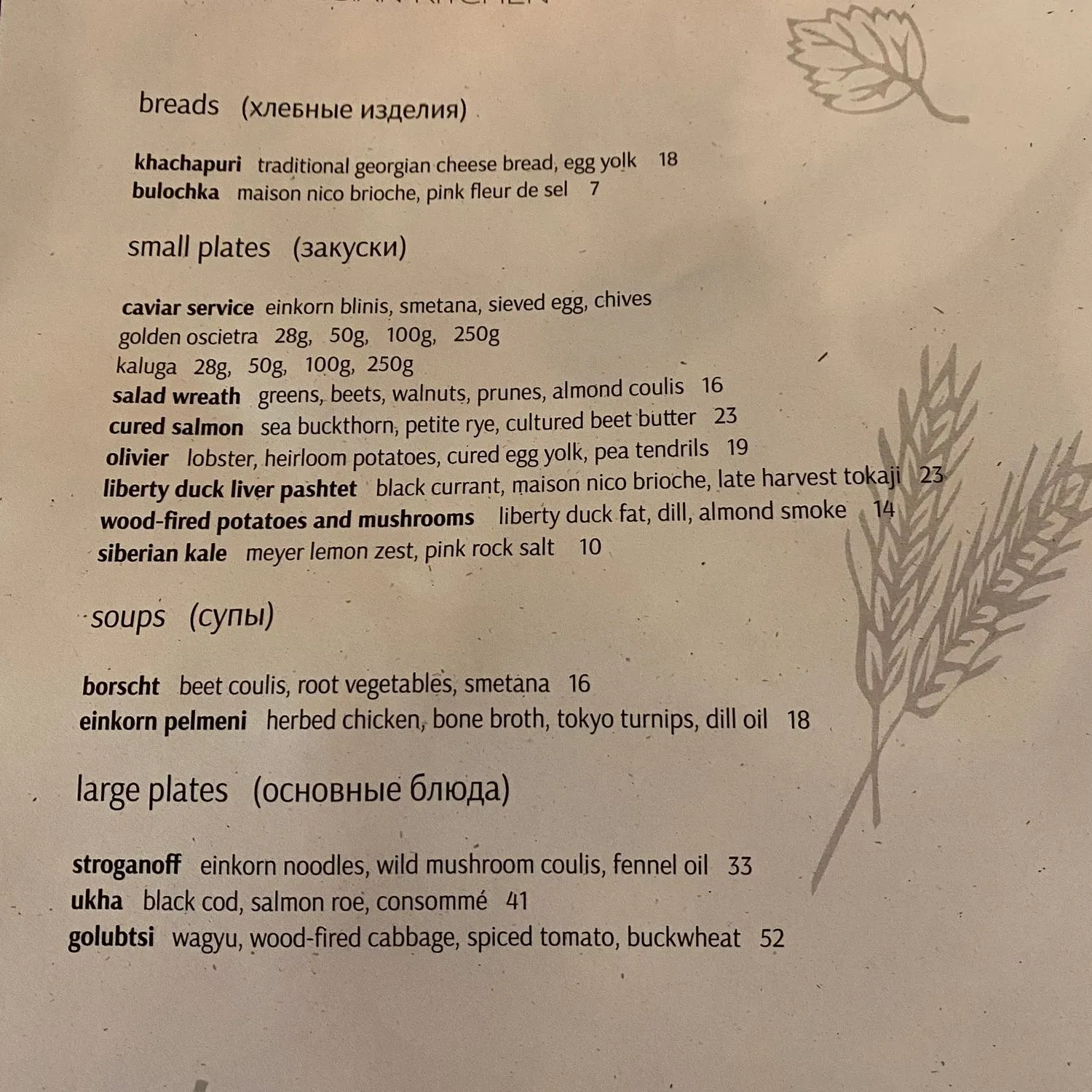 Menu 2