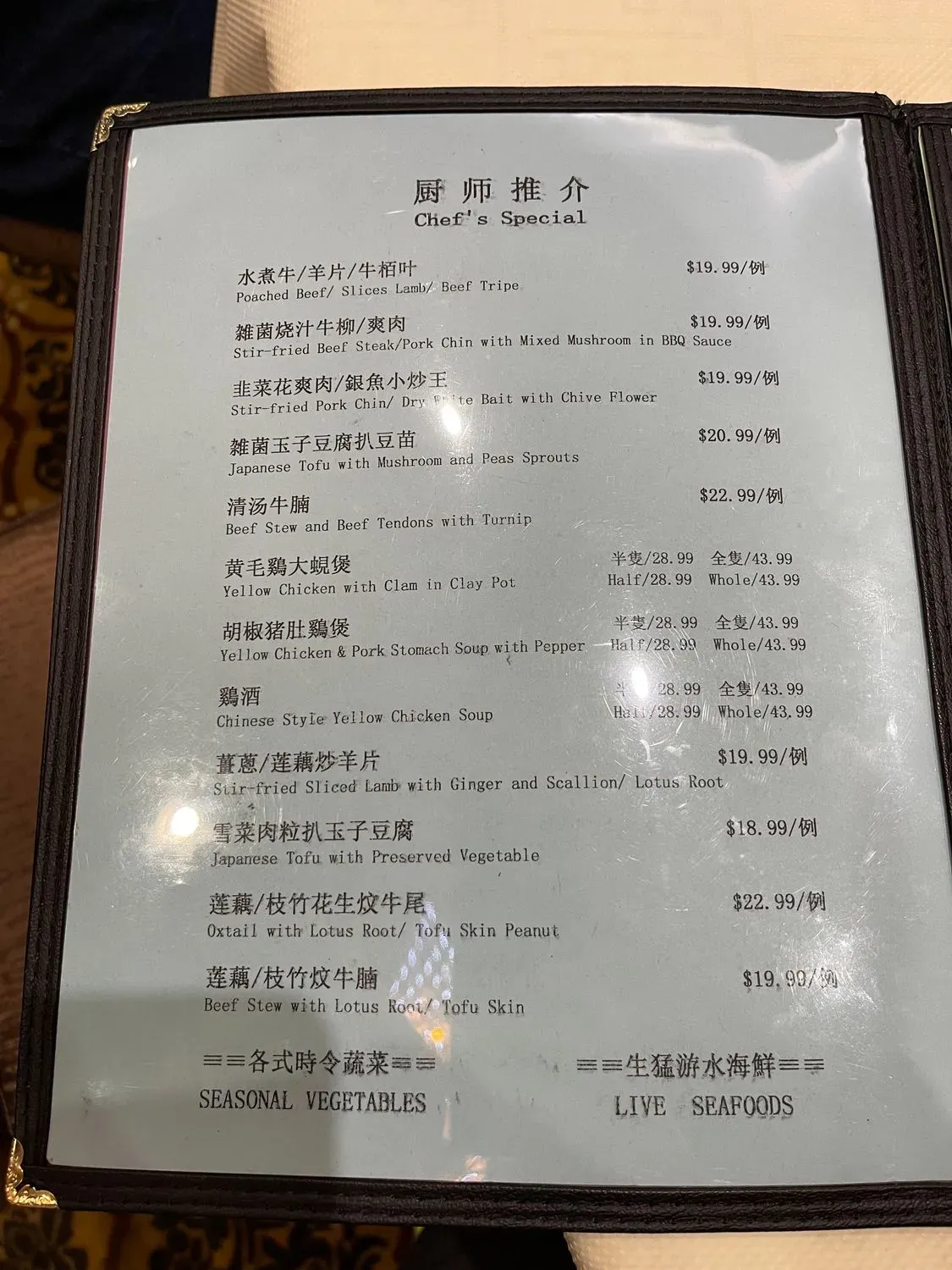 Menu 7