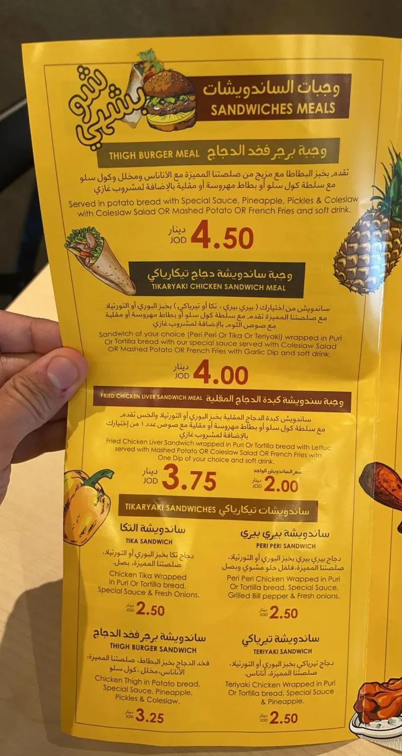 Menu 3