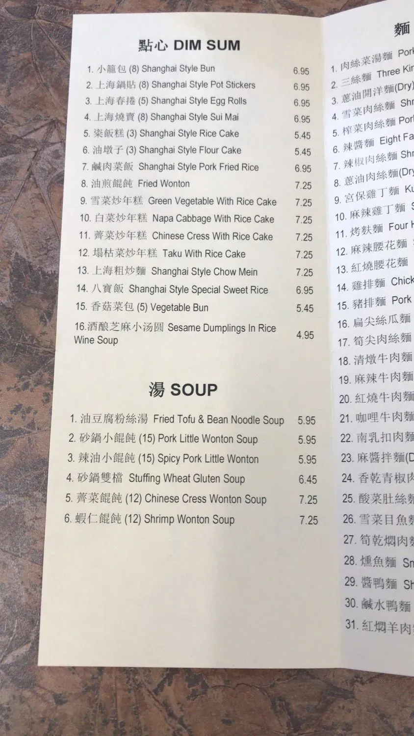 Menu 5