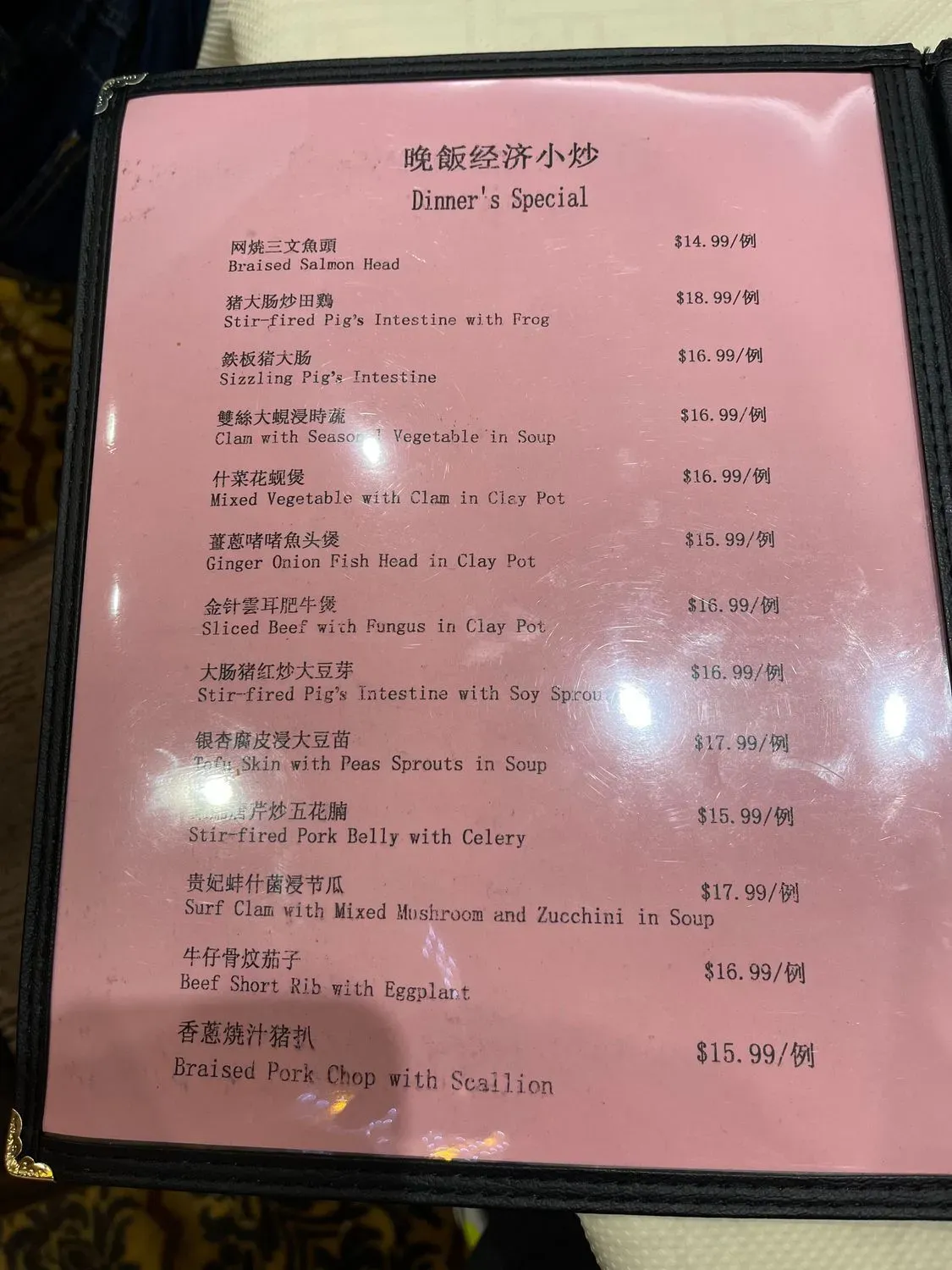 Menu 10