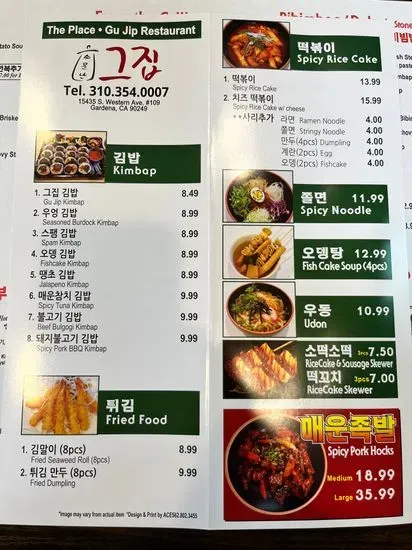 Menu 3