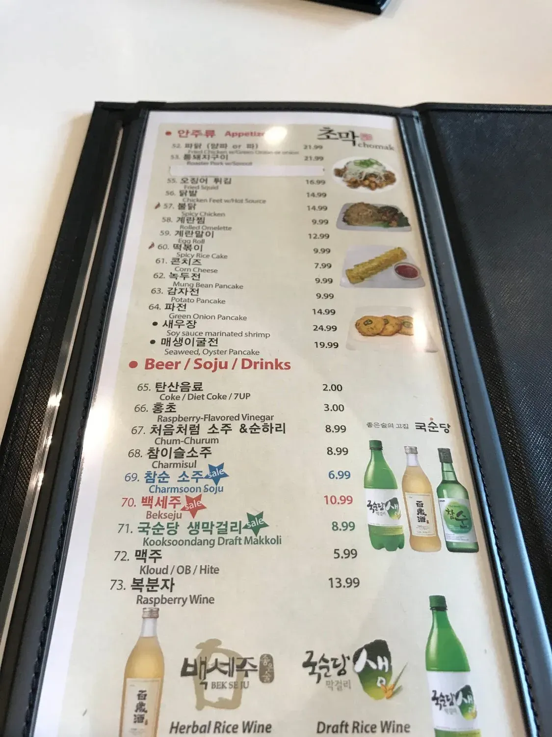 Menu 8