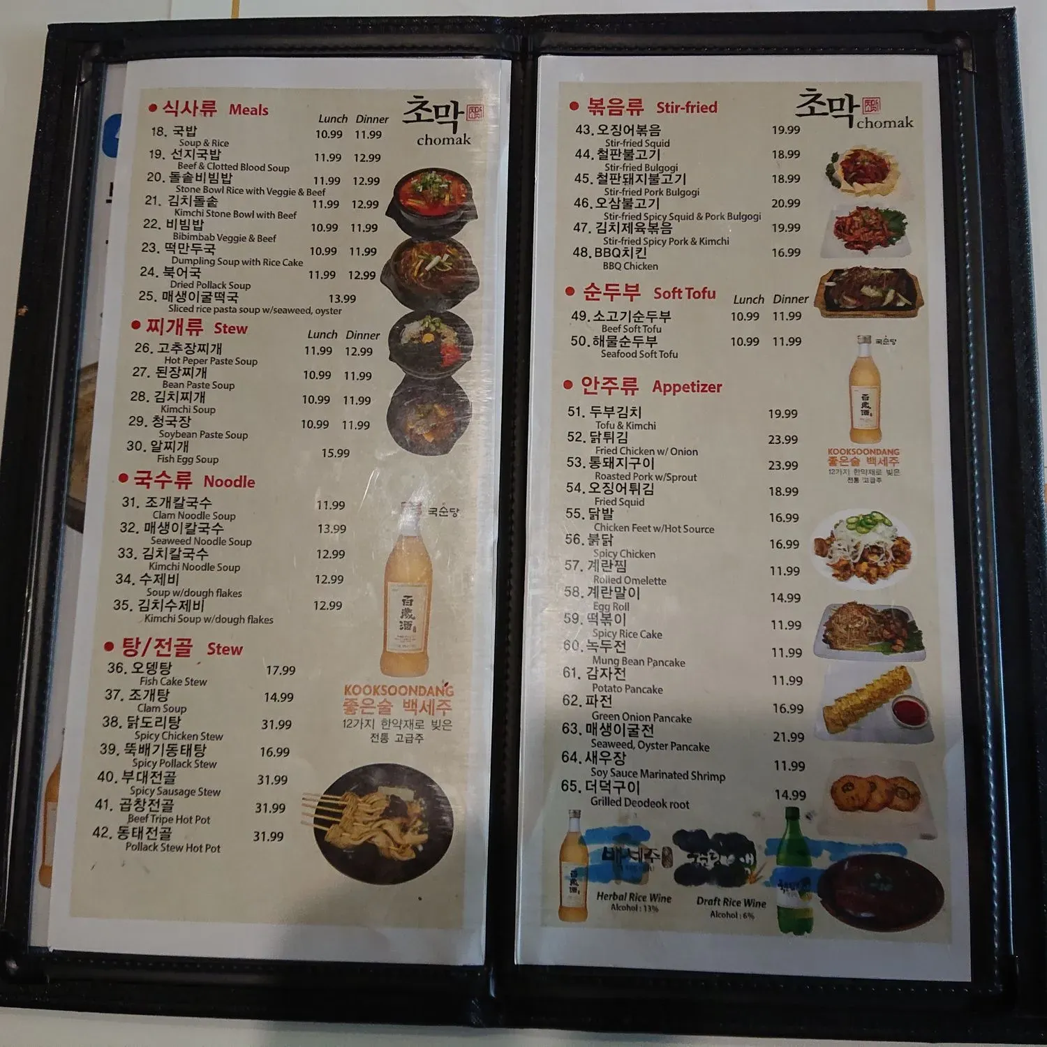 Menu 9