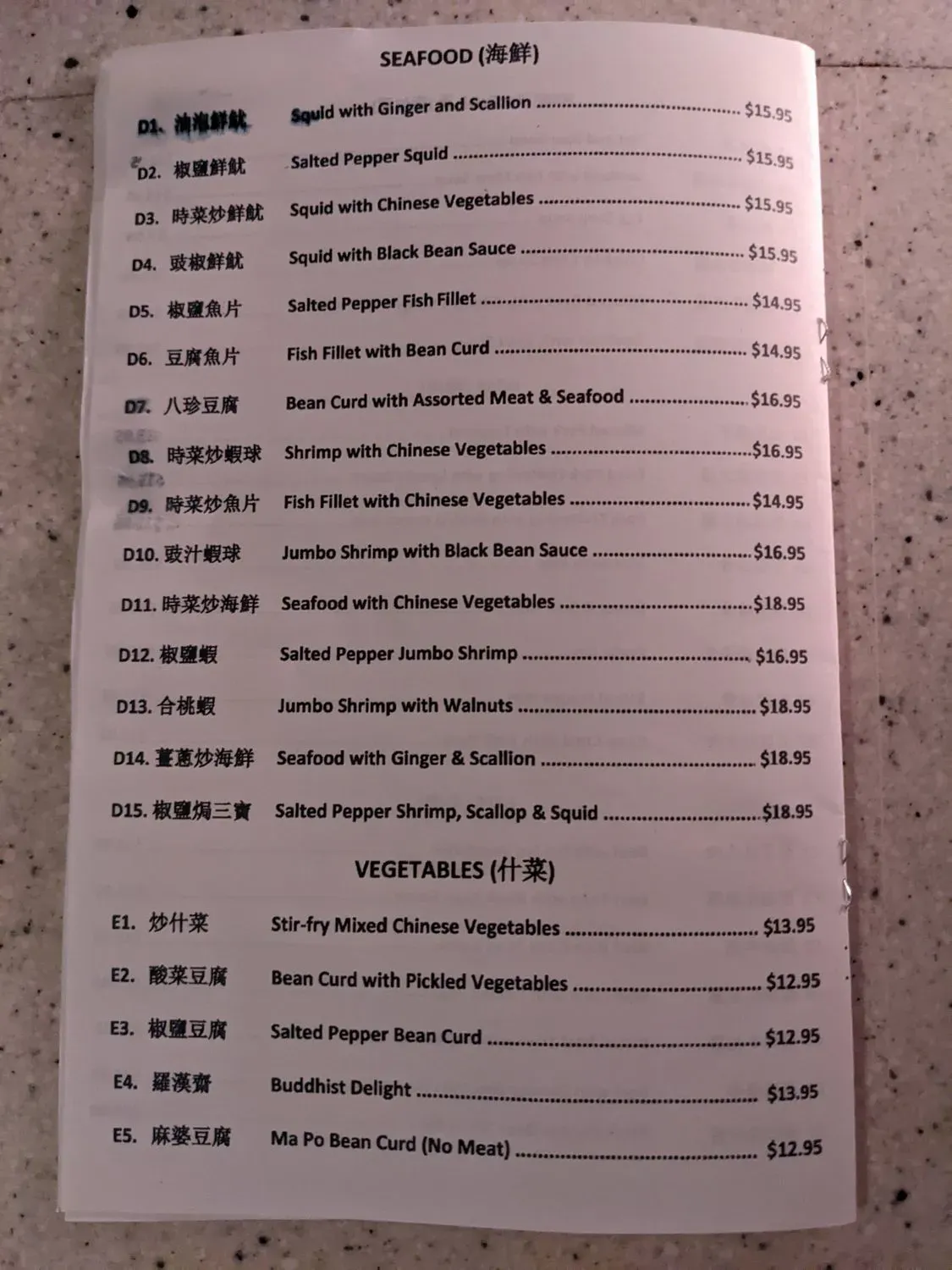 Menu 8