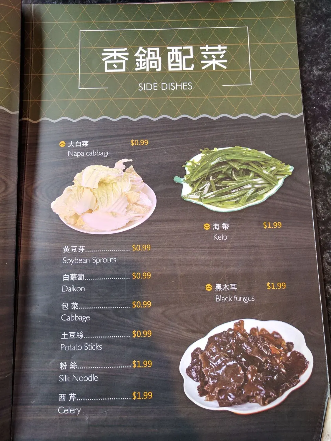 Menu 9