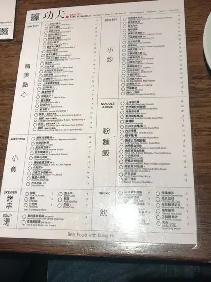 Menu 8