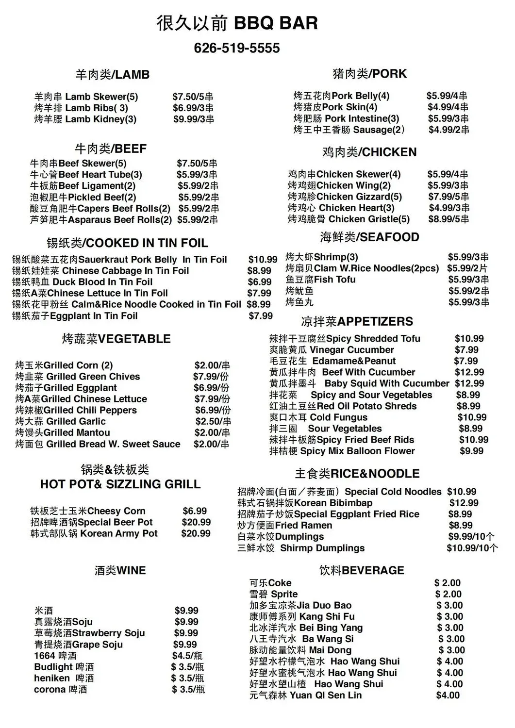 Menu 2