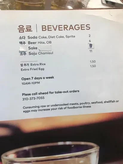 Menu 7