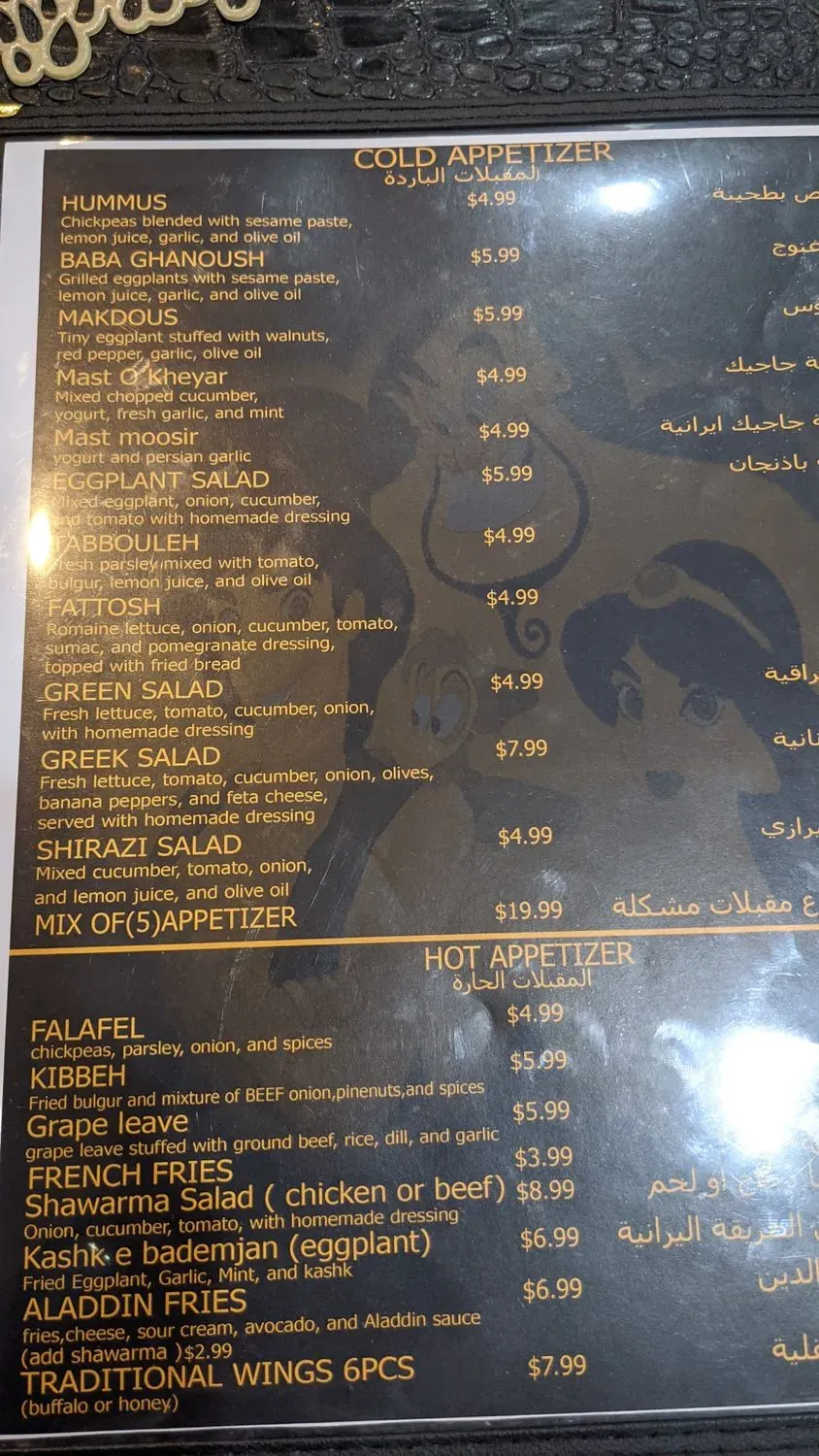 Menu 8