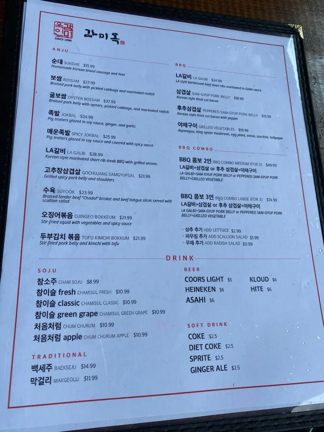 Menu 1