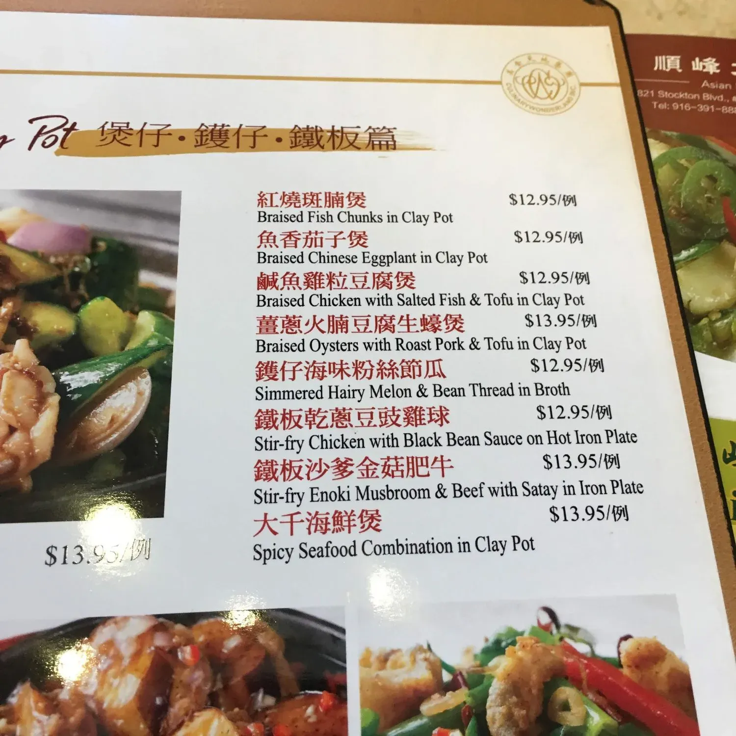 Menu 9