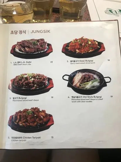 Menu 8