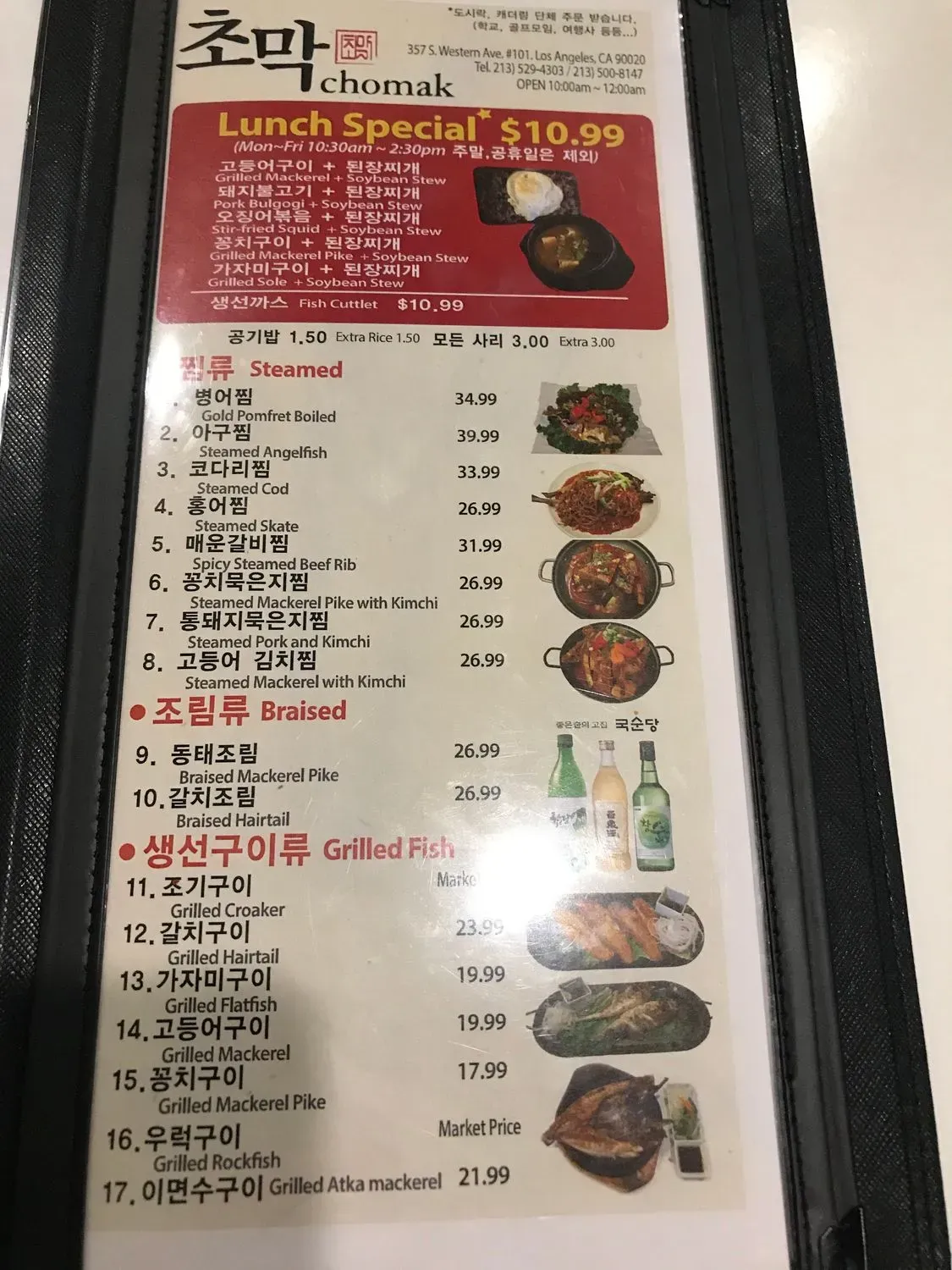 Menu 7