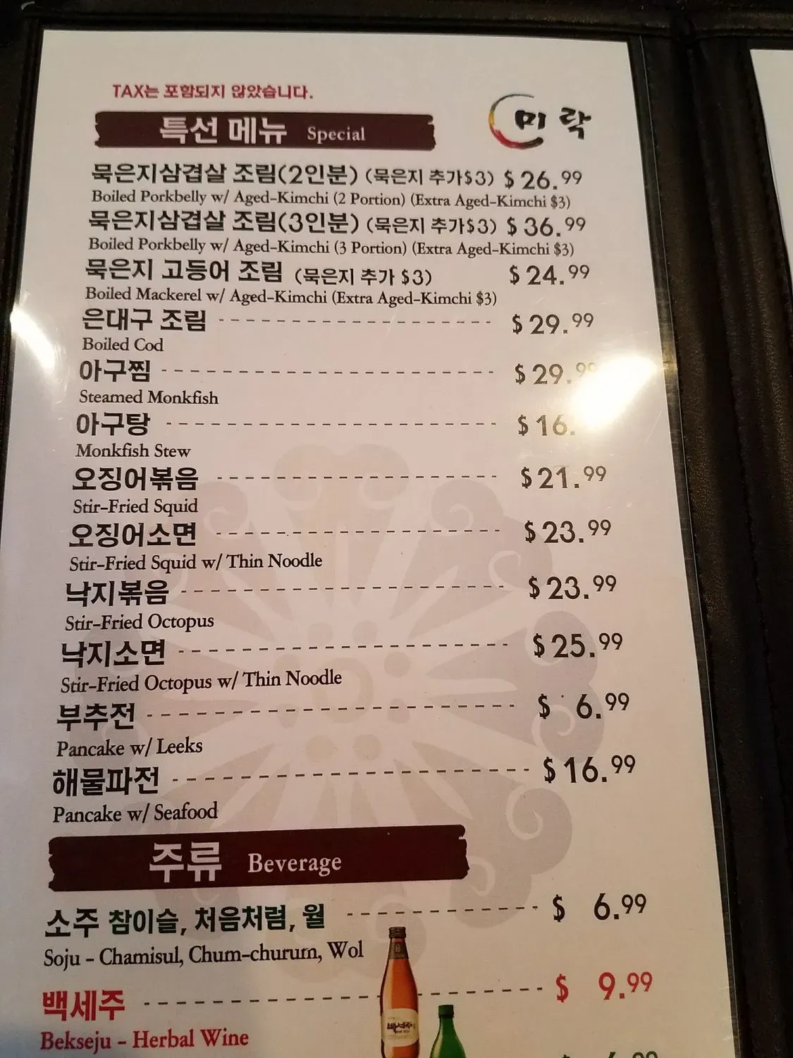 Menu 7