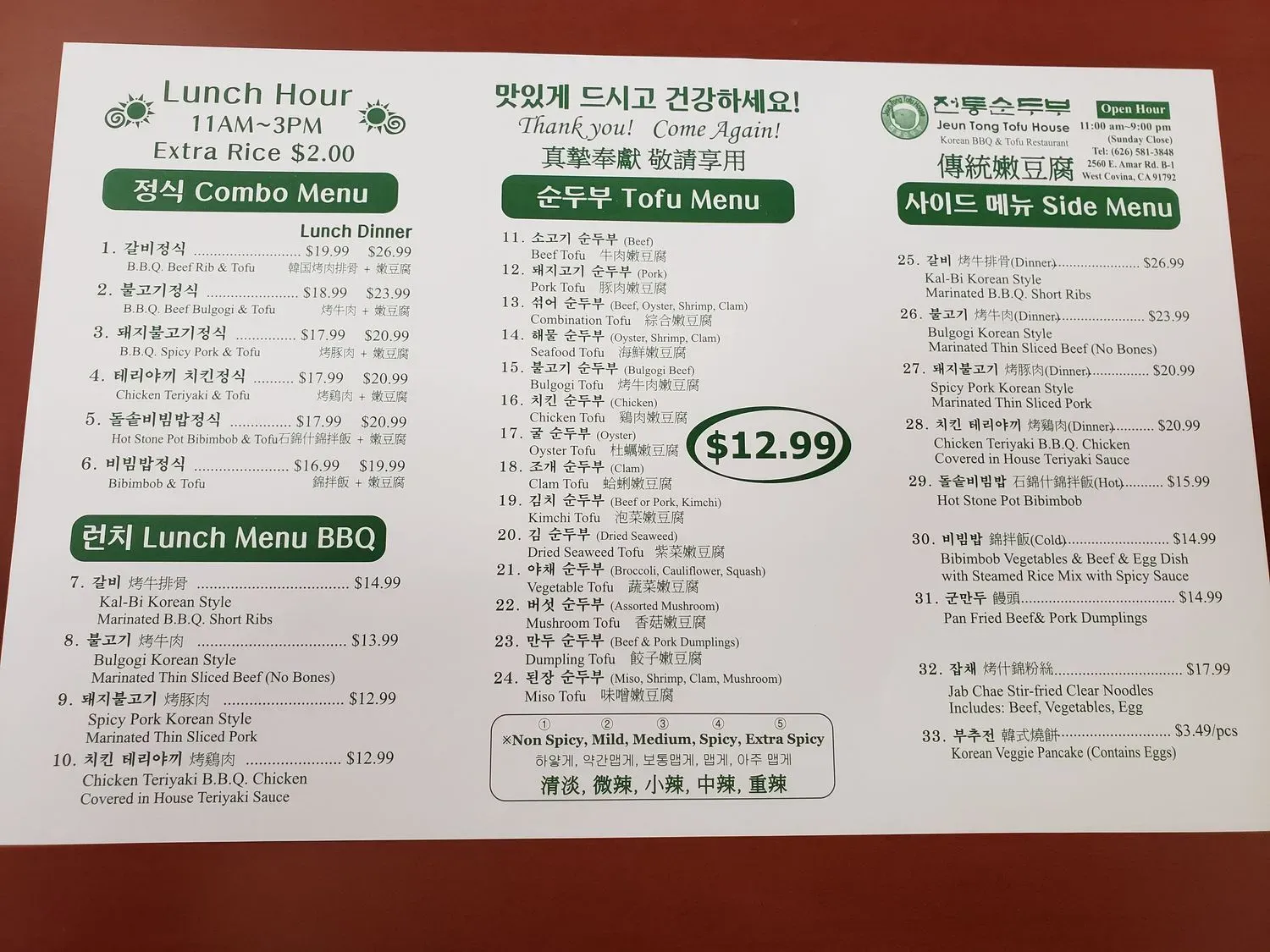 Menu 1