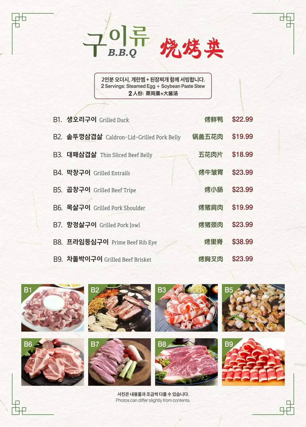 Menu 3