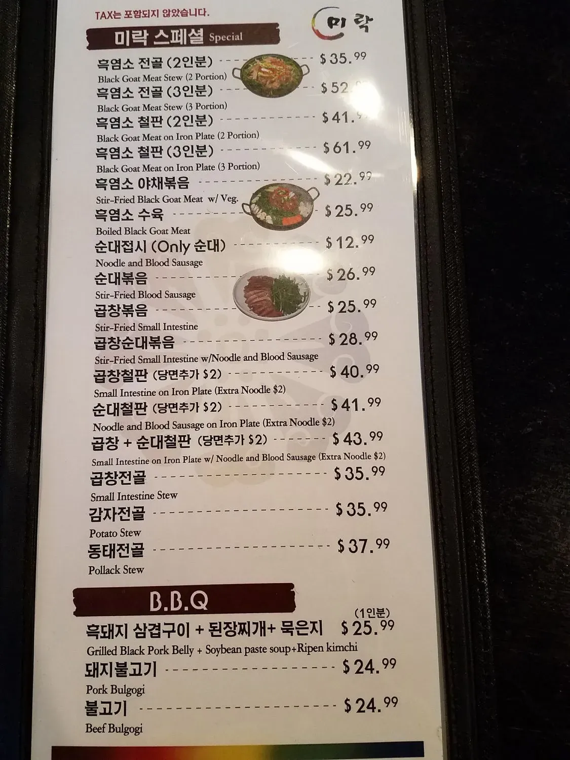 Menu 8