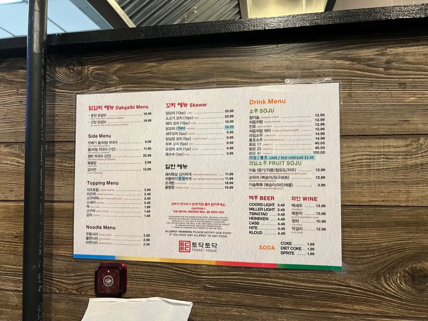 Menu 7