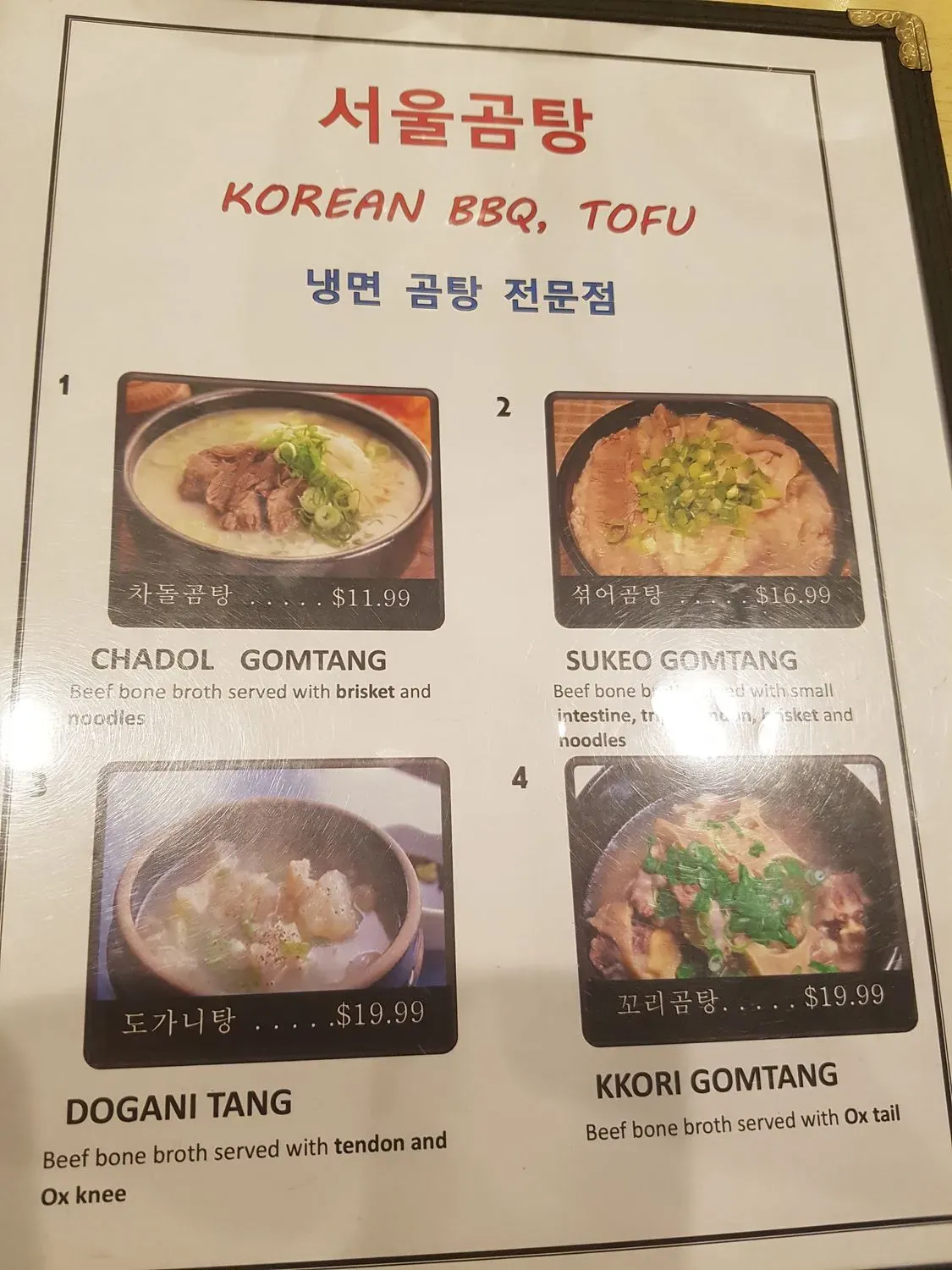 Menu 10