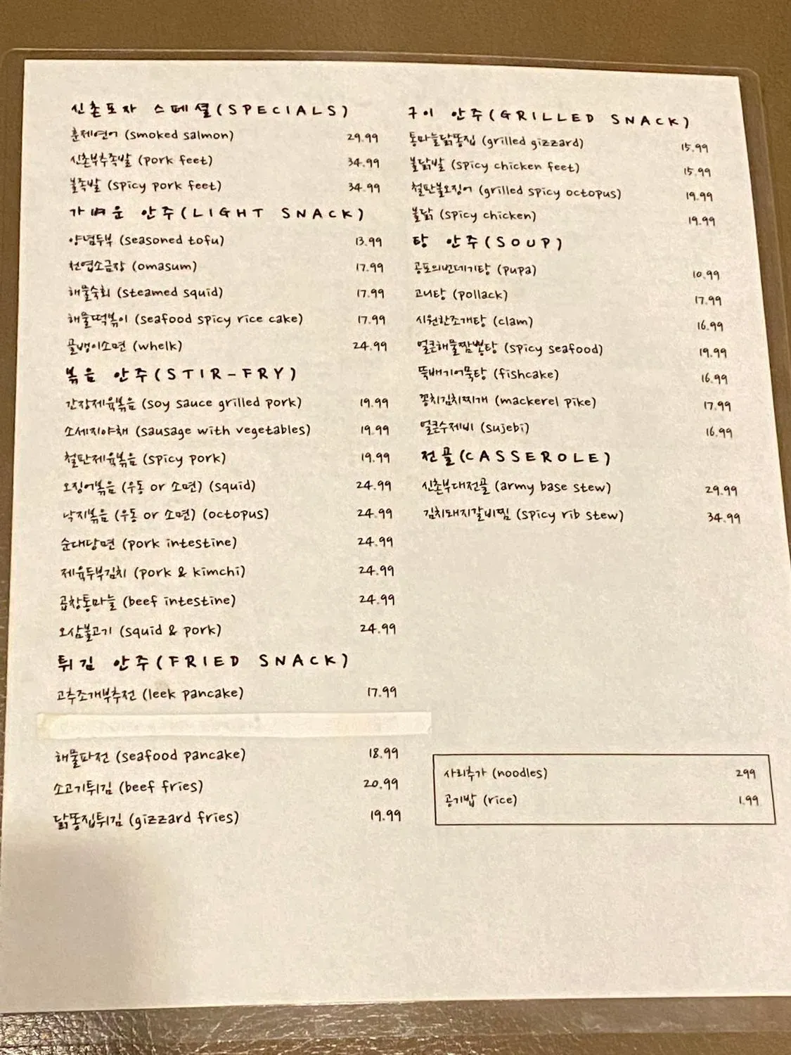 Menu 1