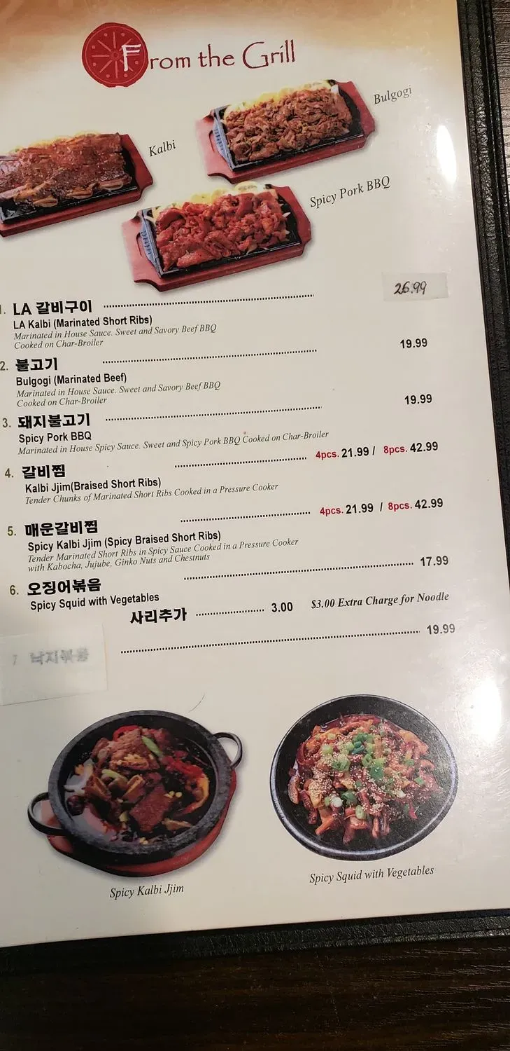 Menu 7