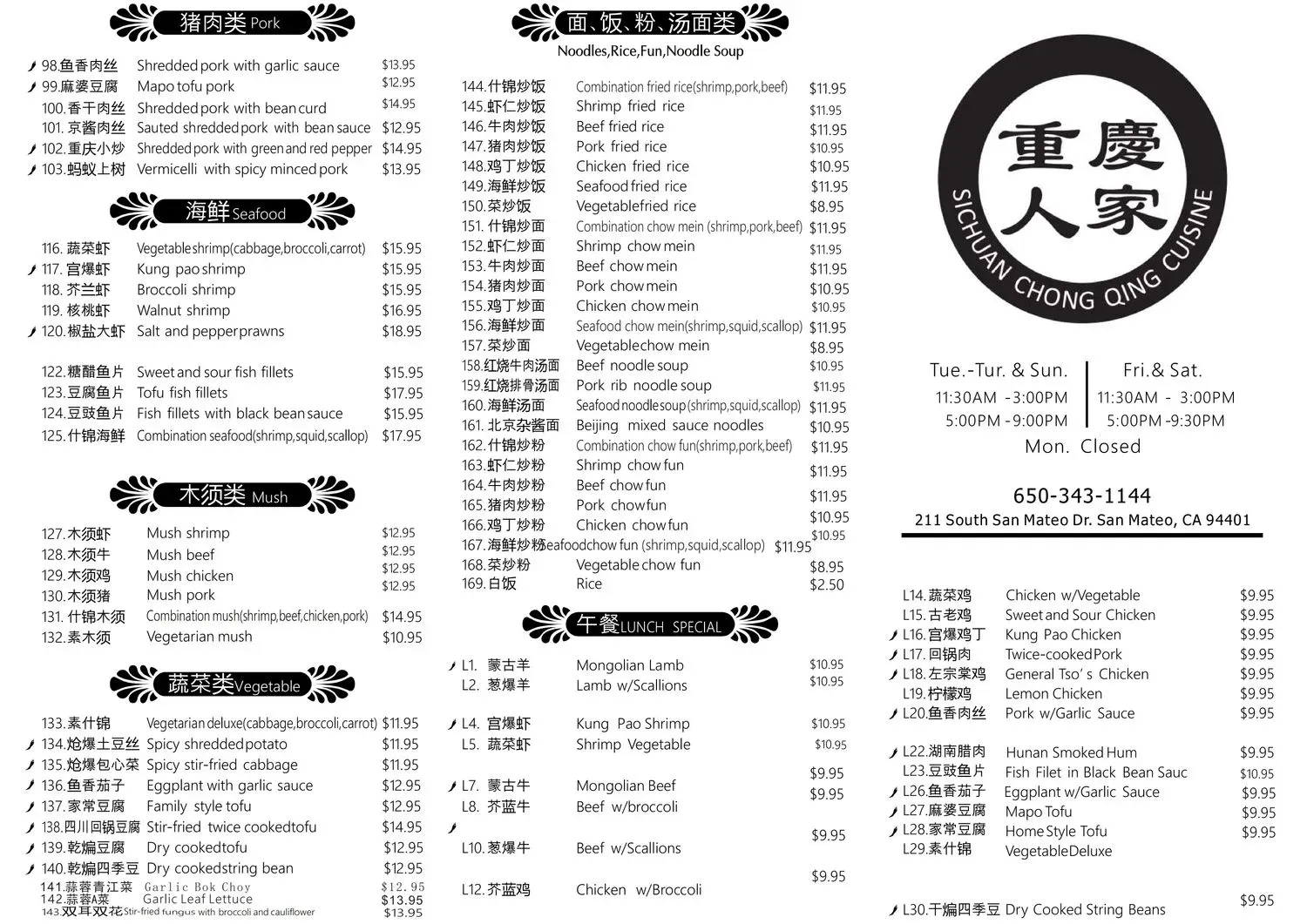 Menu 2