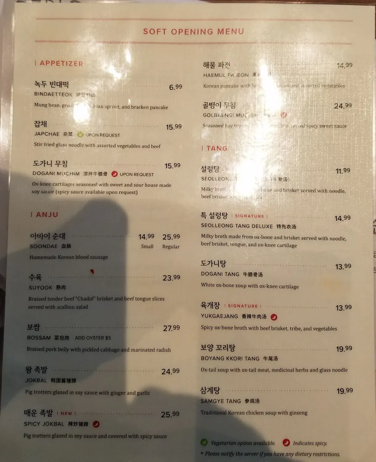 Menu 7