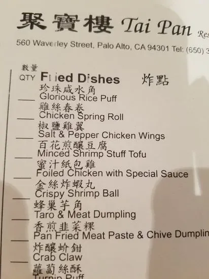 Menu 8