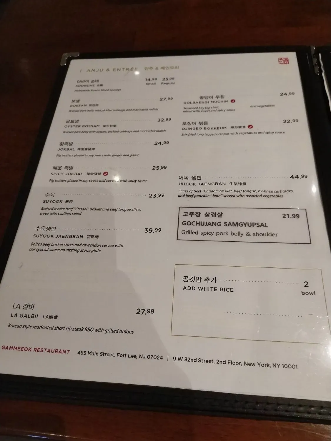 Menu 9