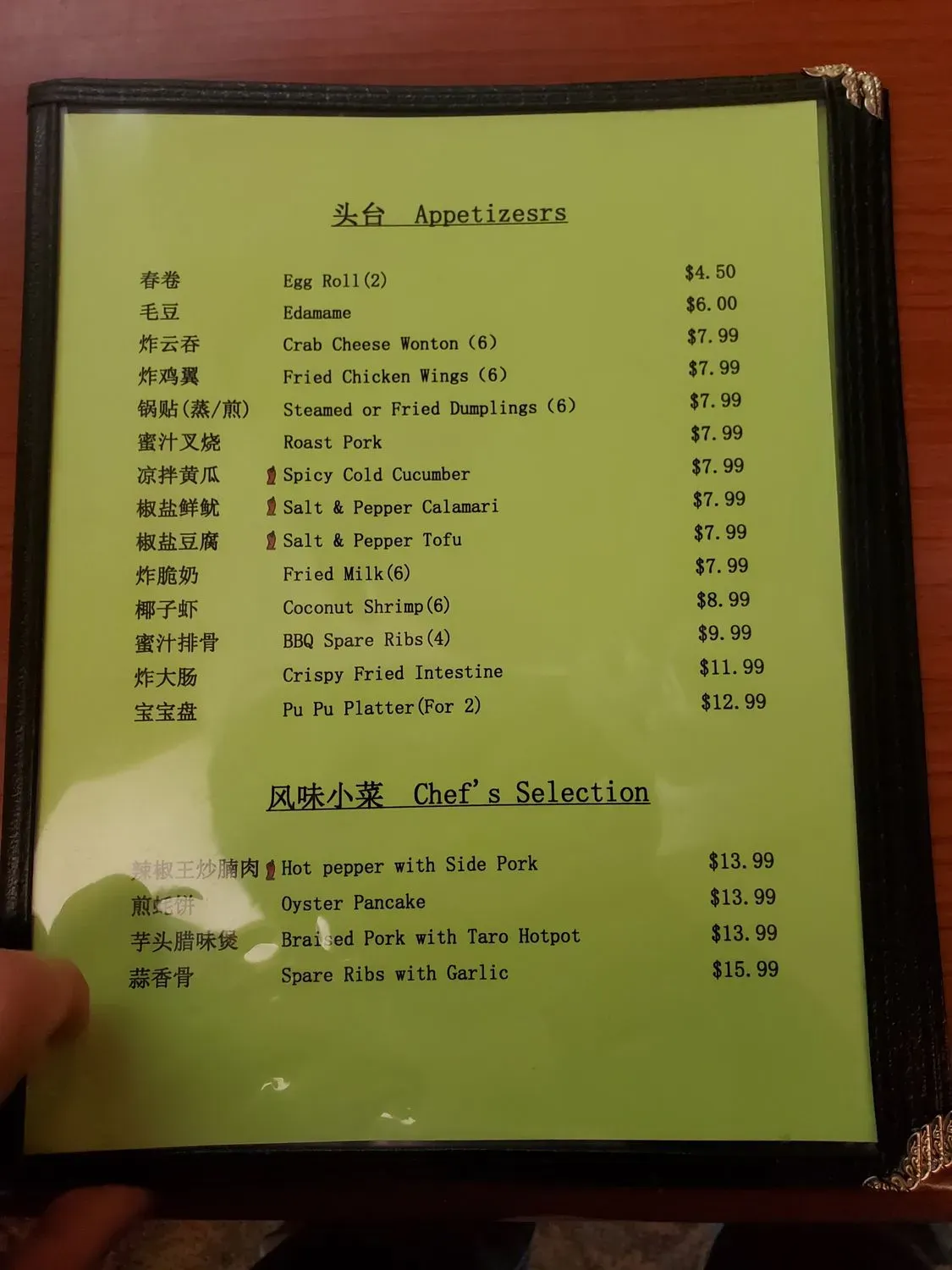 Menu 5