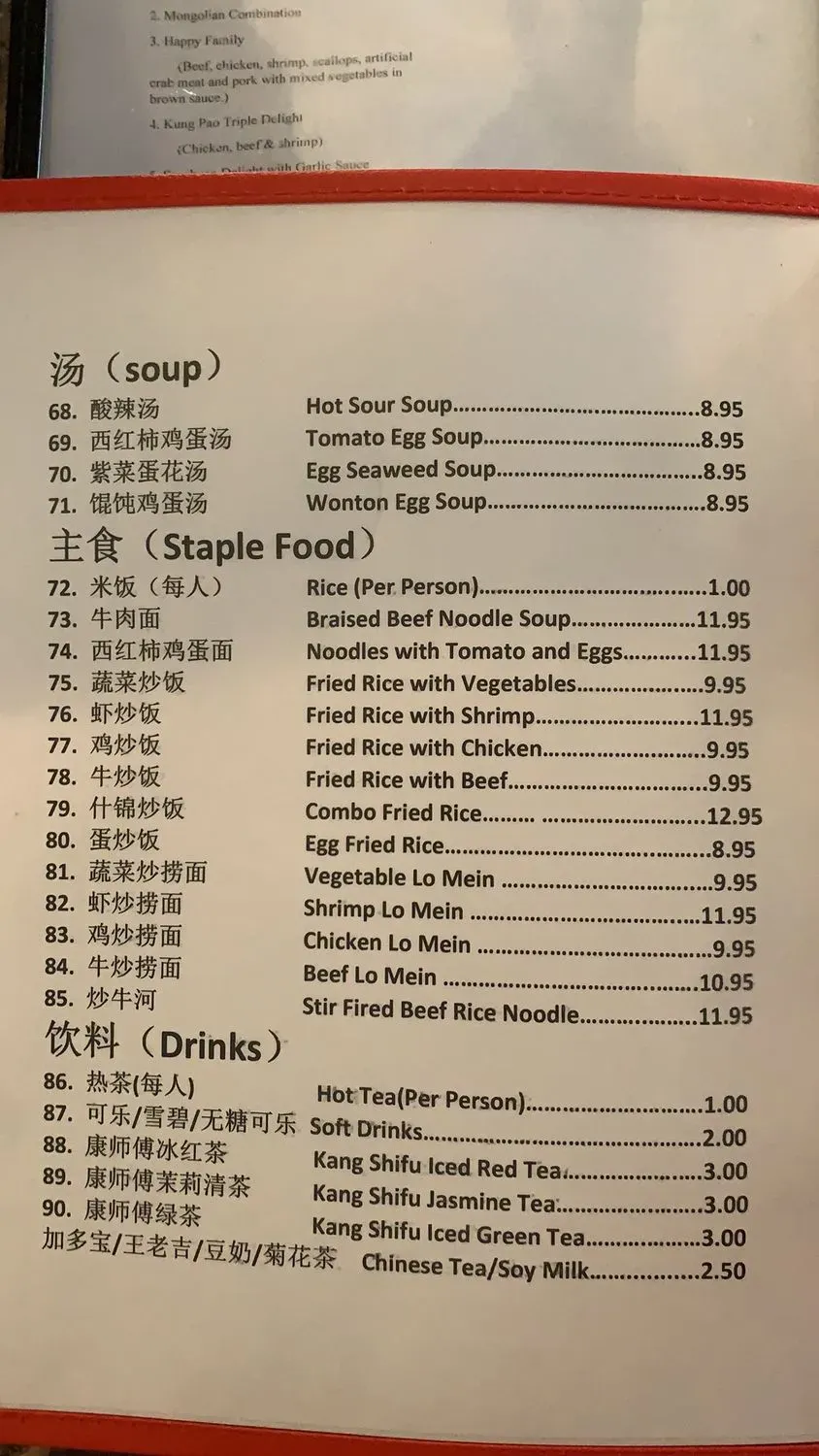 Menu 3