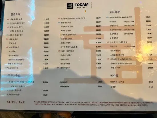 Menu 6