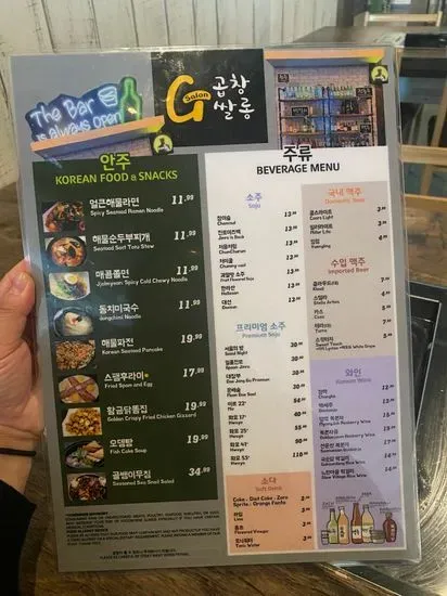 Menu 5