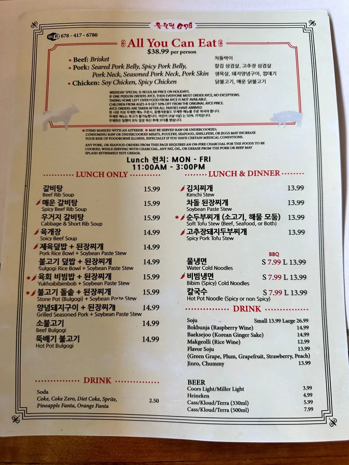 Menu 5