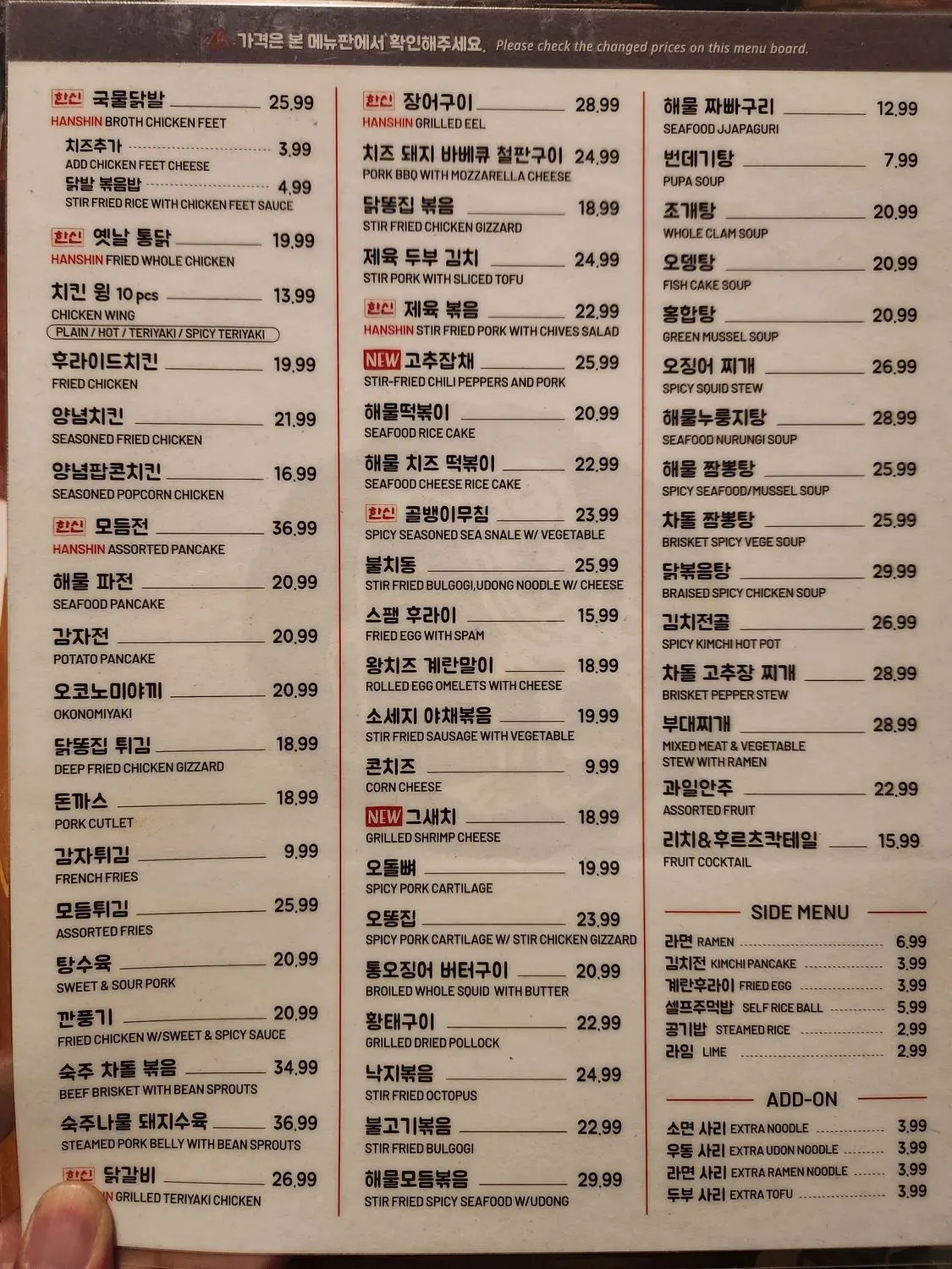 Menu 5