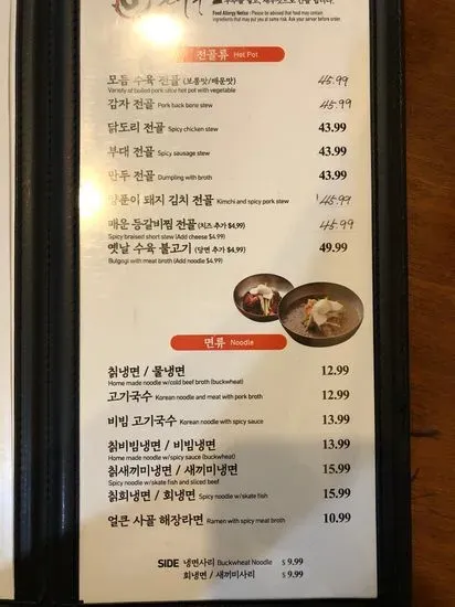 Menu 5