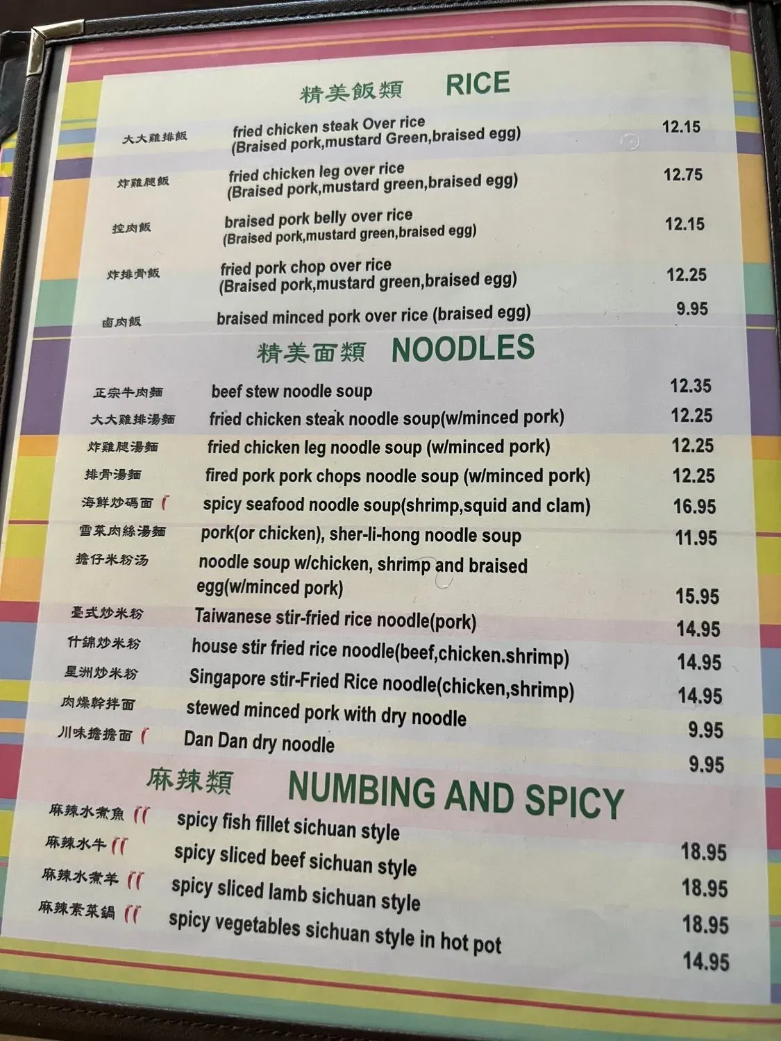 Menu 1