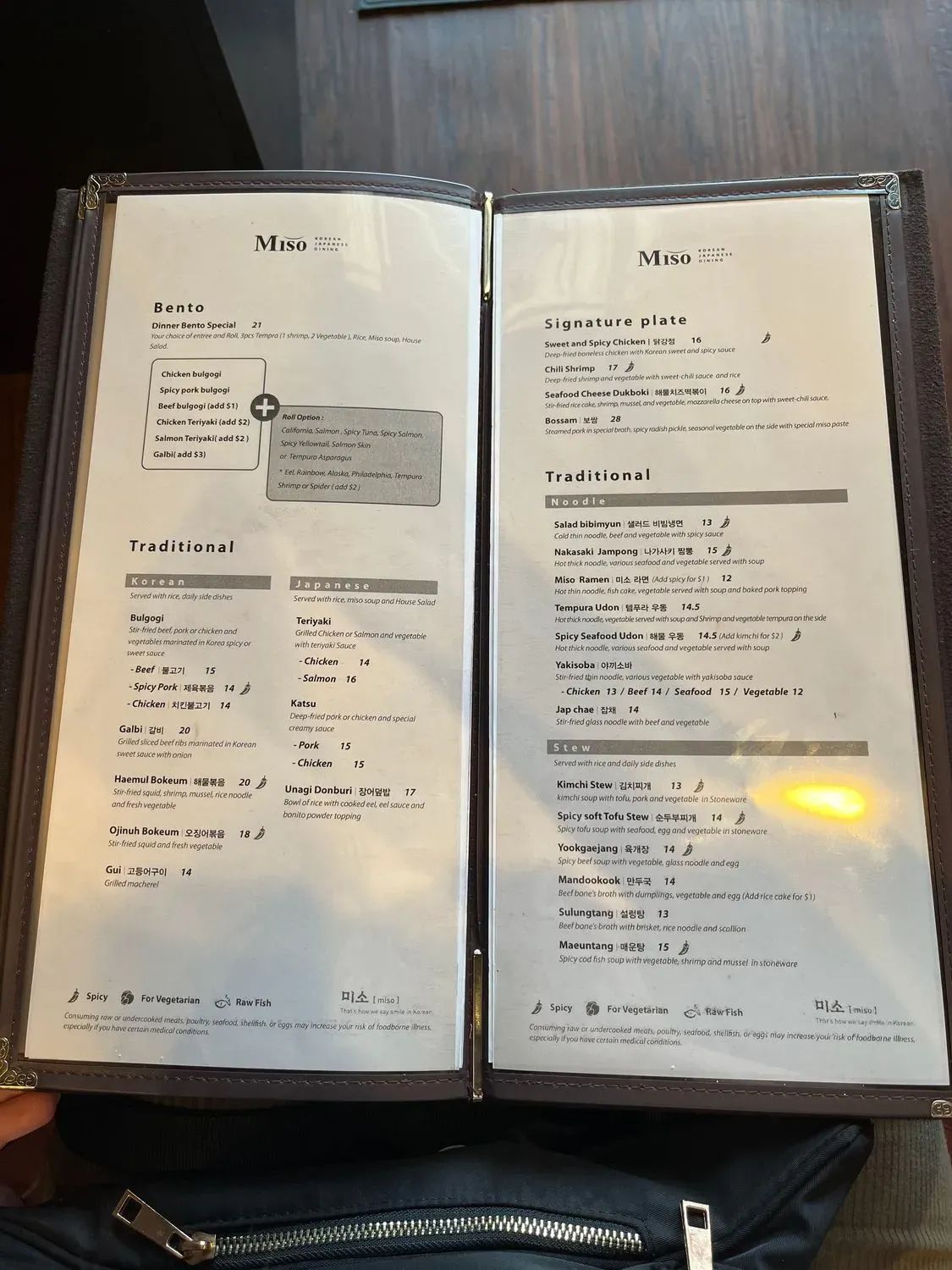 Miso Restaurant Menu - Updated November 2025