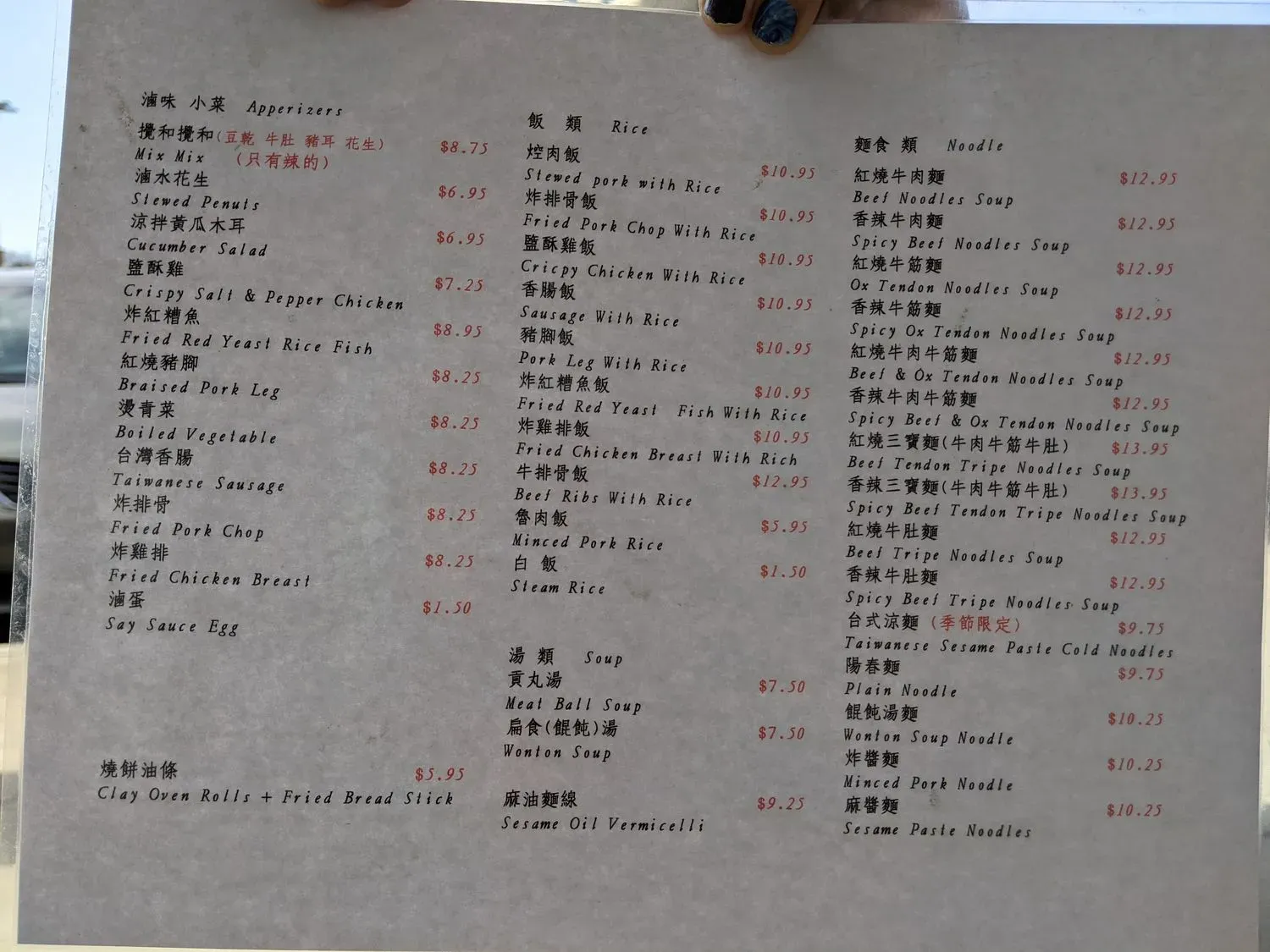 Menu 2