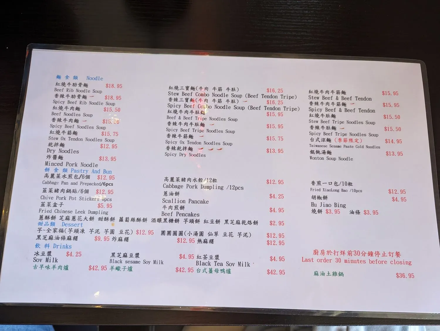 Menu 5