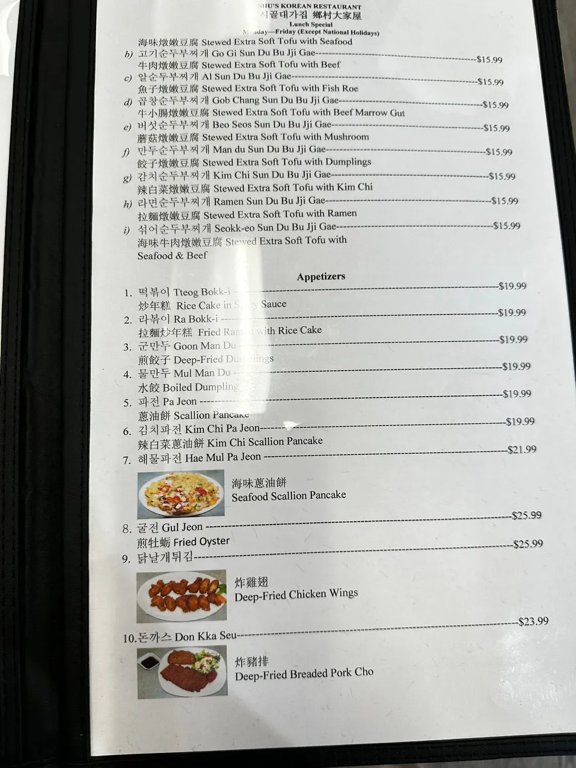 Menu 3