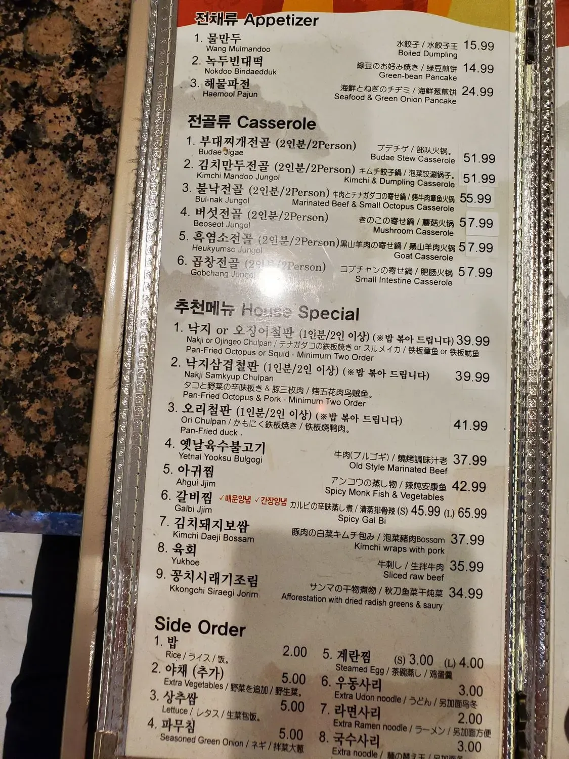 Menu 5