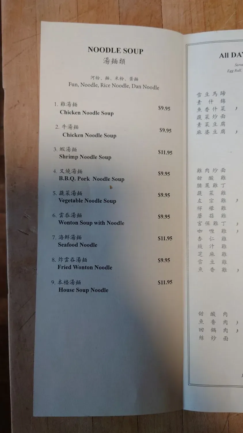 Menu 3