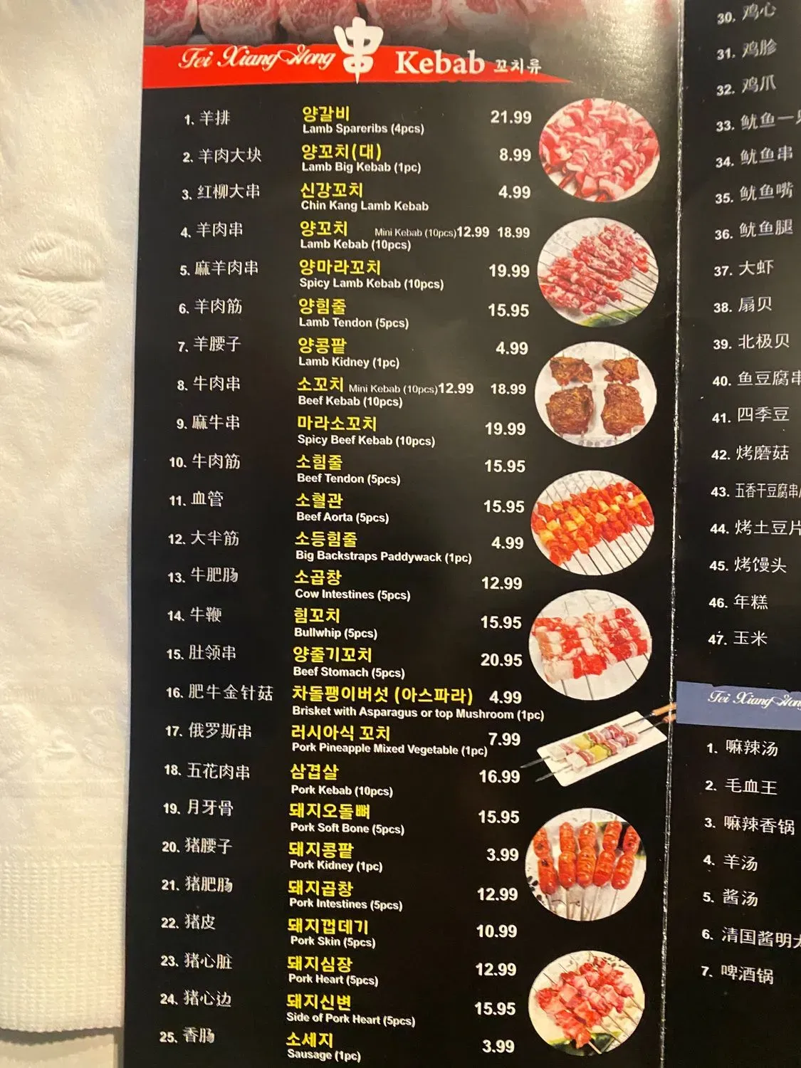 Menu 5