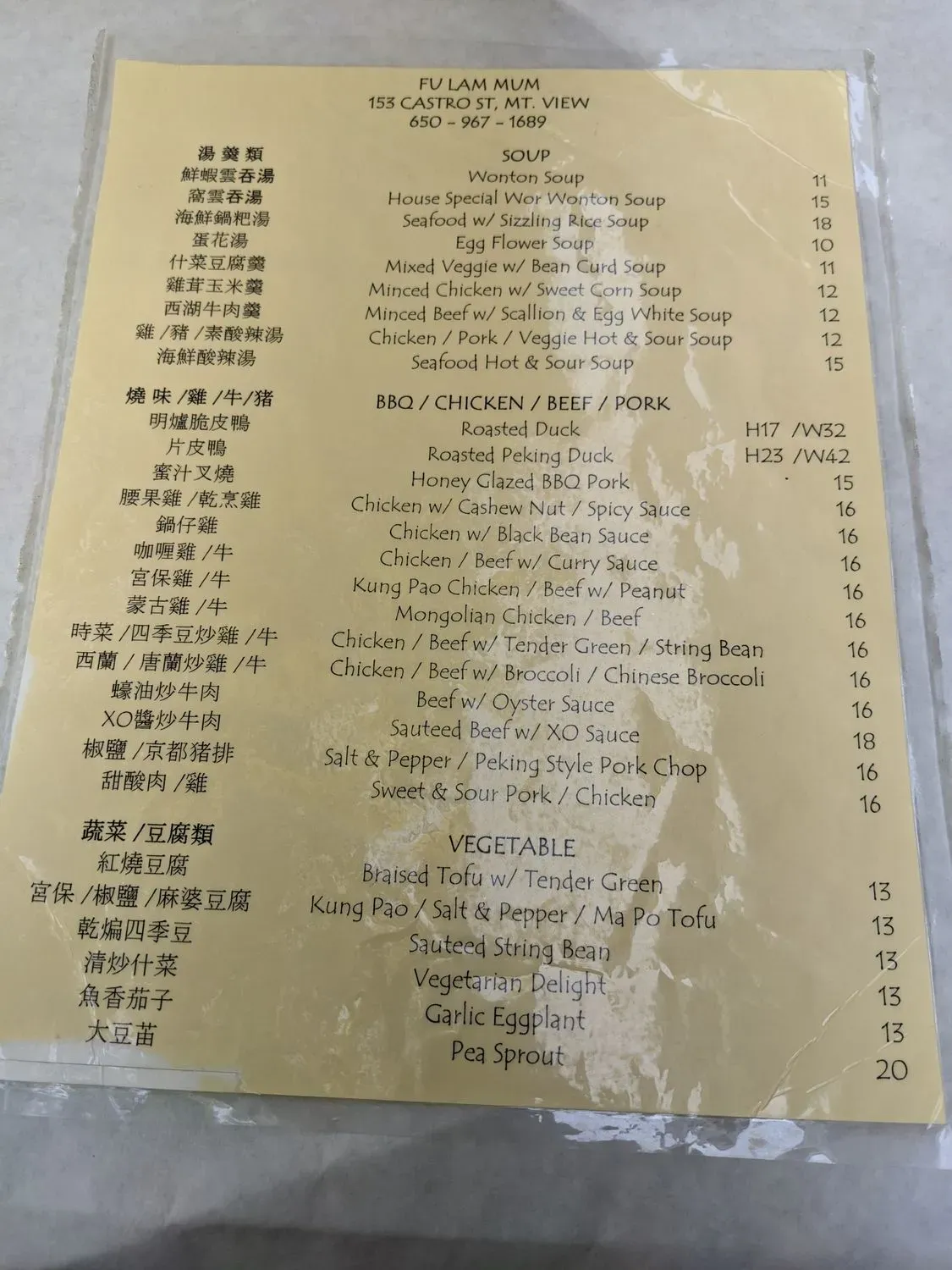 Menu 3