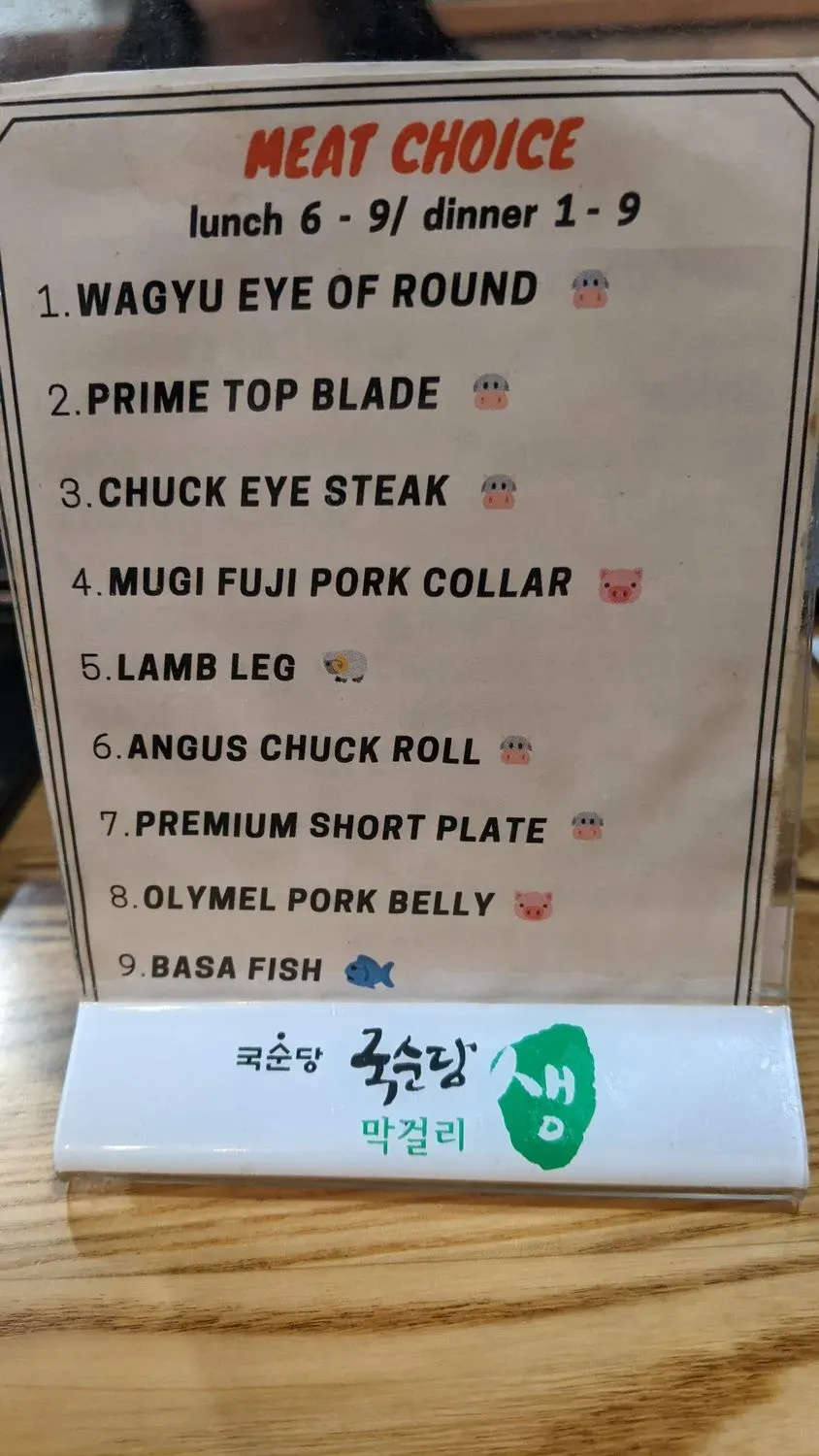 Menu 6