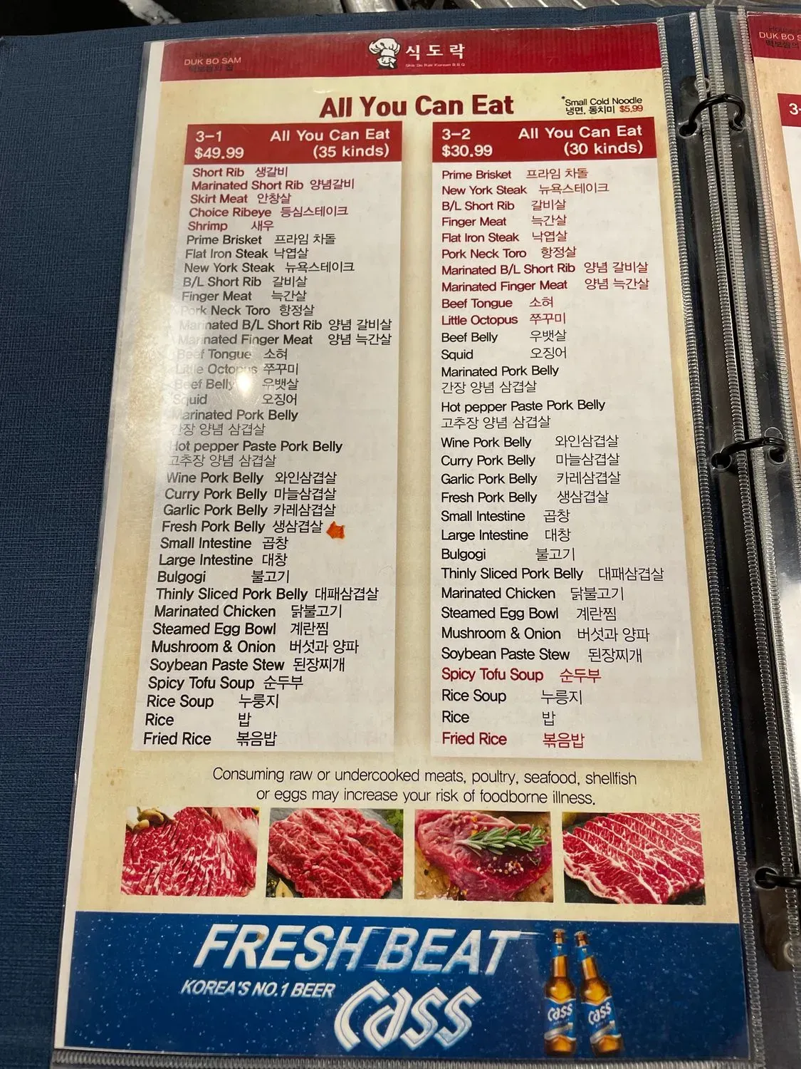 Menu 3